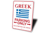 Greek Parking Sign Aluminum Sign